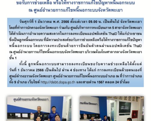 ข่าวประชาสัมพันธ์